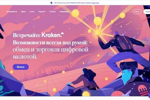 Kraken зеркало рабочее